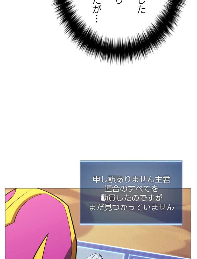 ページ 28 — 第146話