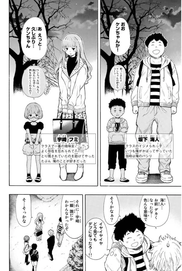 ページ 6 — 第7.1話