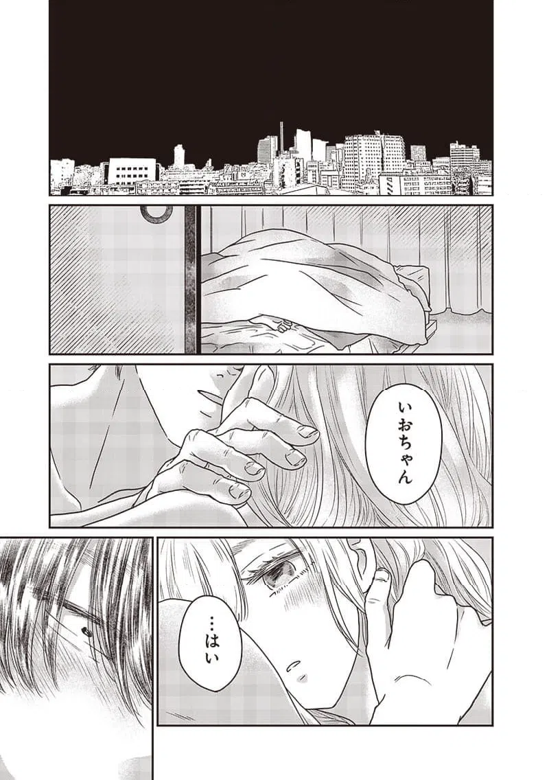 ページ 10 — 第28話