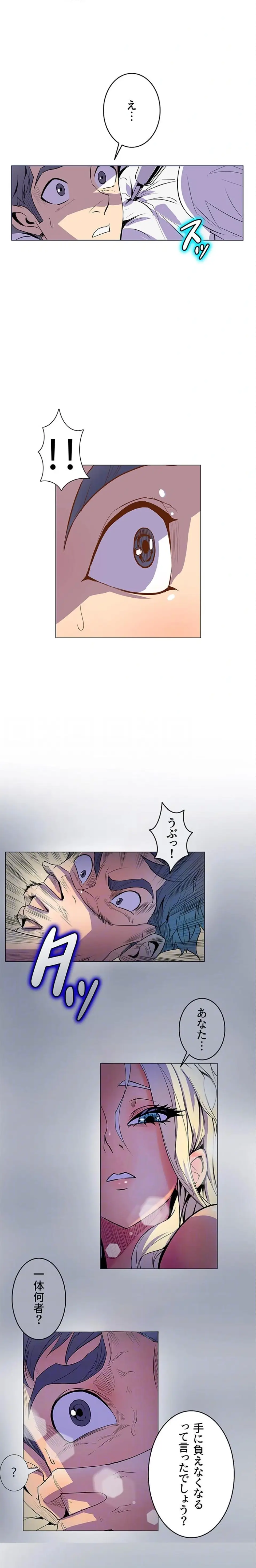 ページ 5 — 第35話