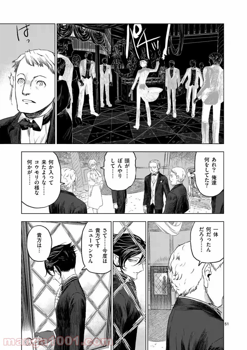 ページ 21 — 第2話
