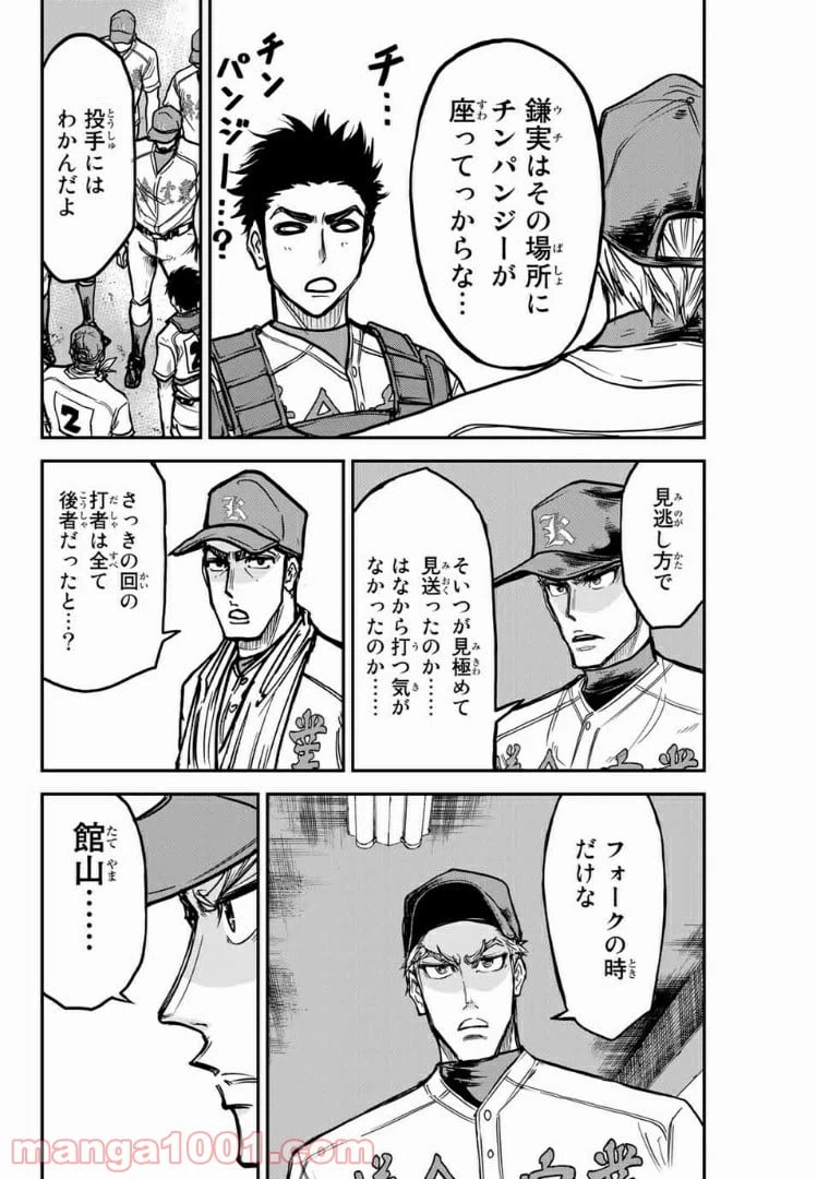 ページ 10 — 第22話