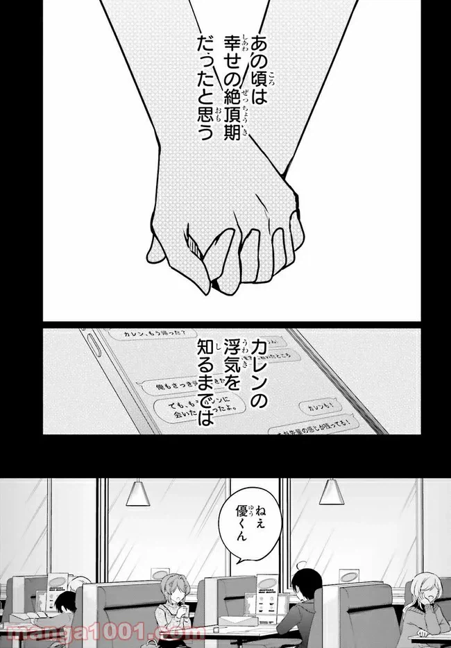 ページ 11 — 第2.1話