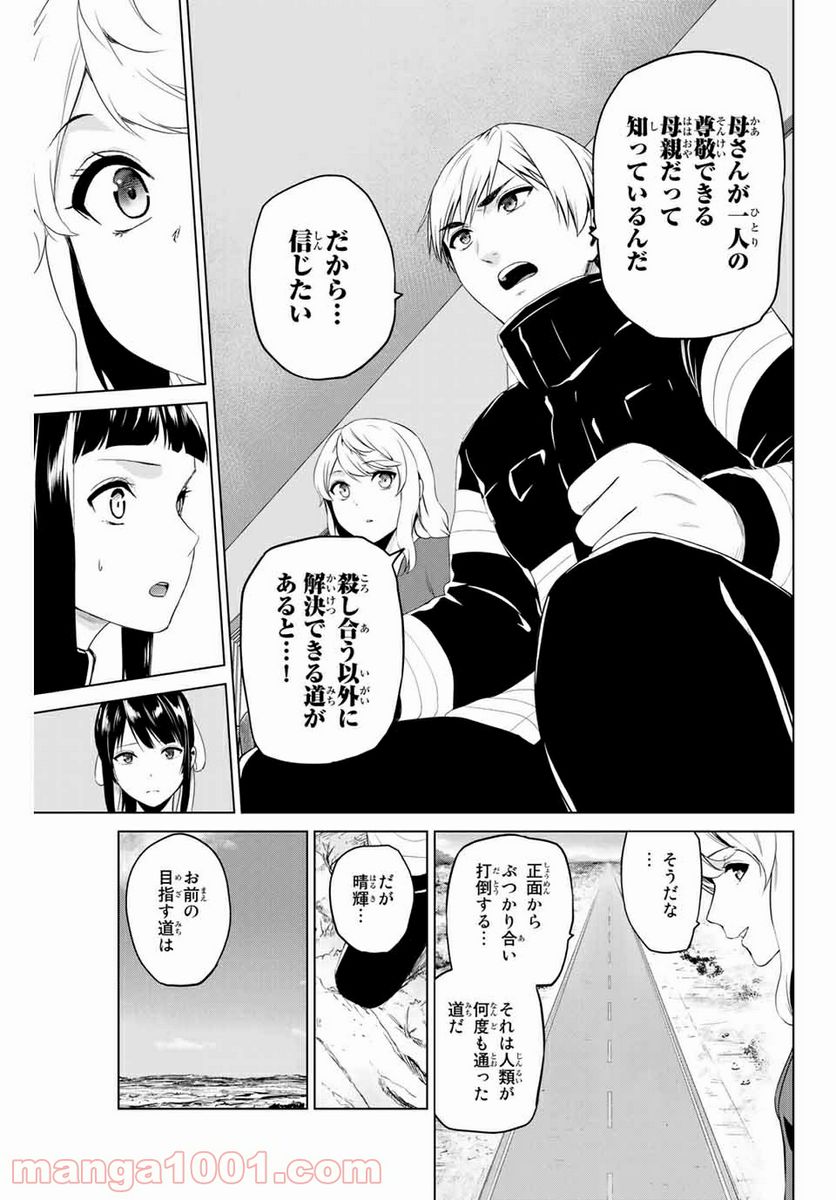 ページ 15 — 第200話