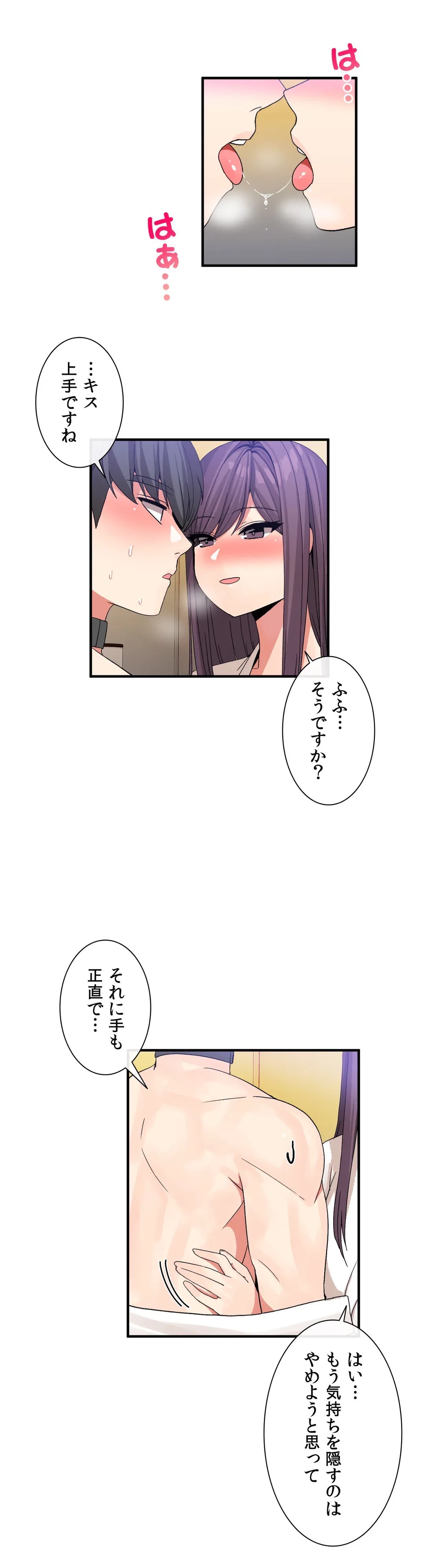 ページ 15 — 第38話