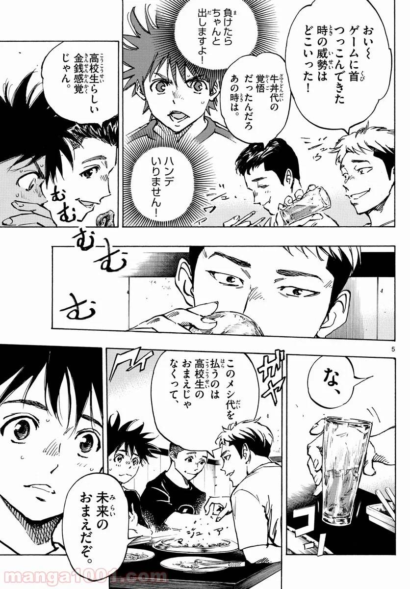 ページ 4 — 第380話