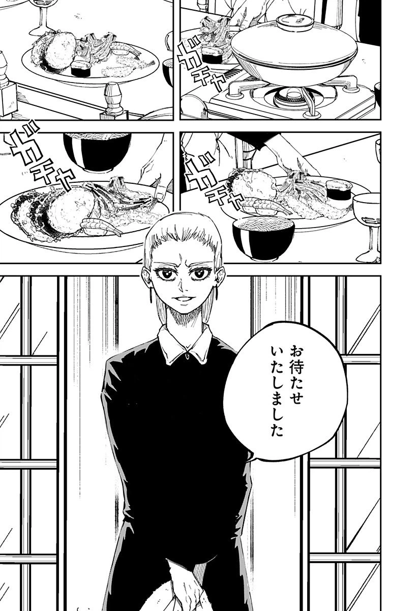 ページ 22 — 第1話