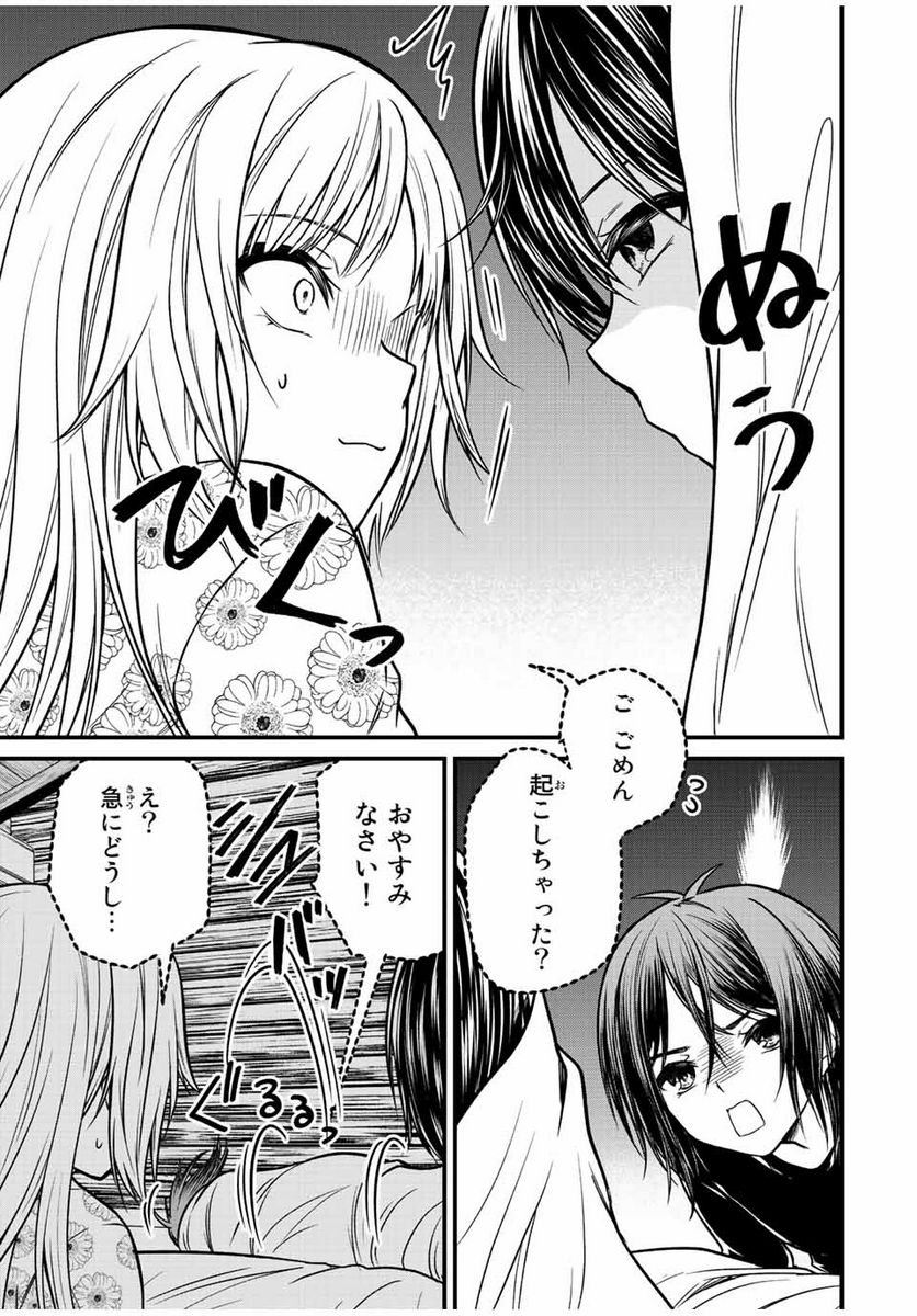 ページ 7 — 第94話