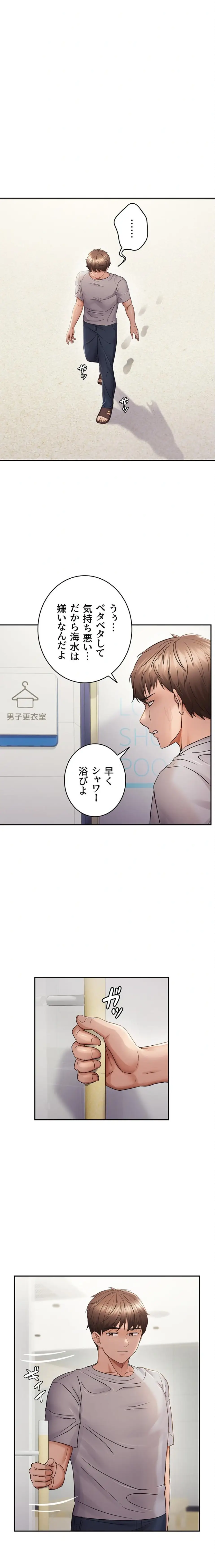 ページ 4 — 第90話