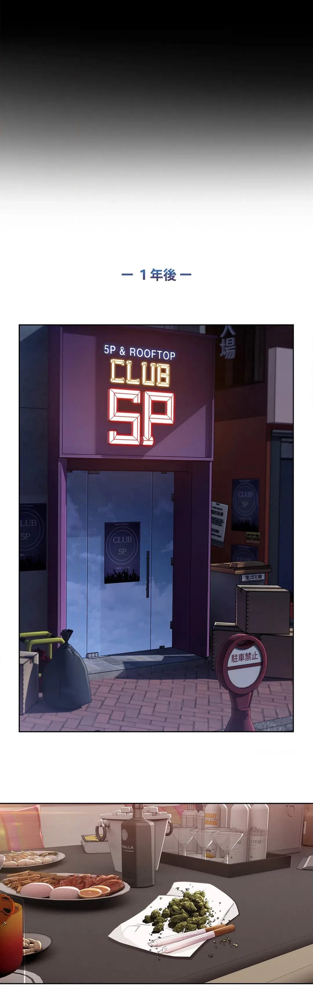 ページ 15 — 第69話
