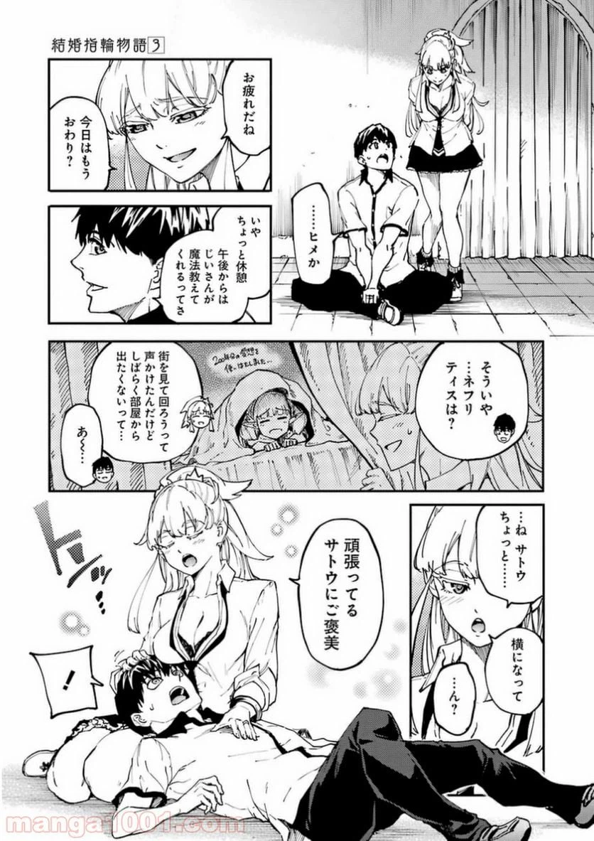 ページ 9 — 第13話