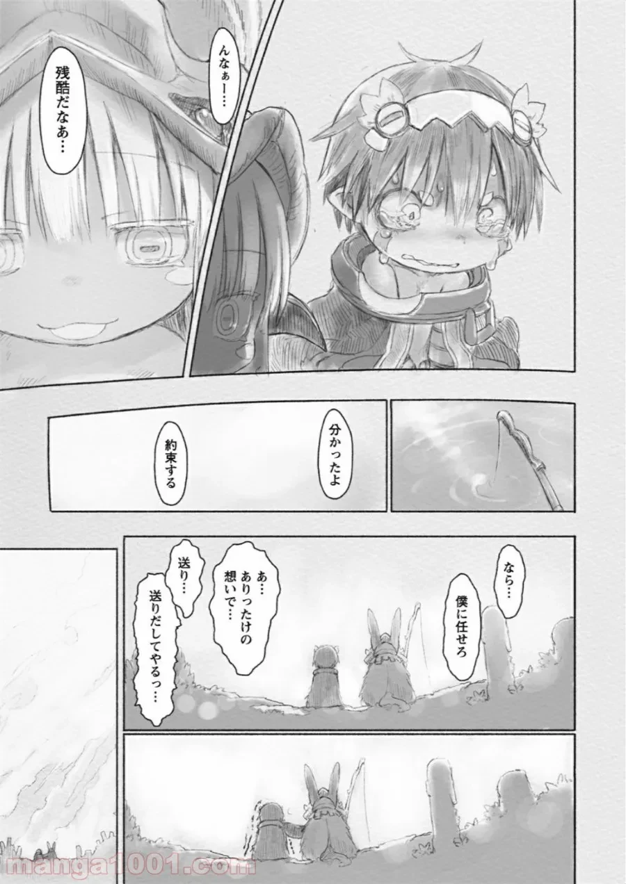 ページ 7 — 第24話