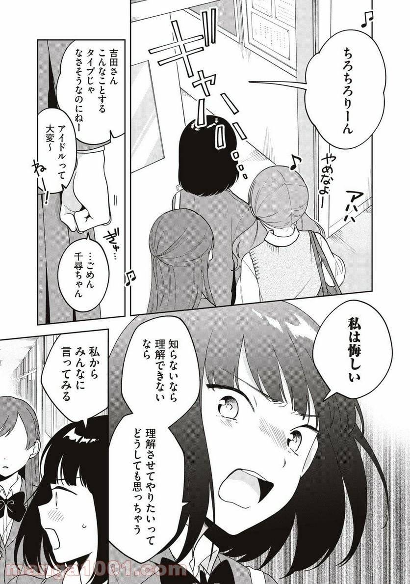 ページ 11 — 第14話