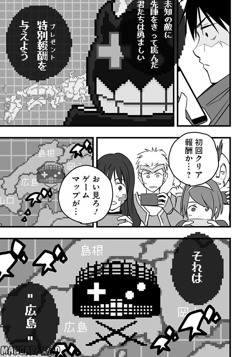 ページ 13 — 第12話
