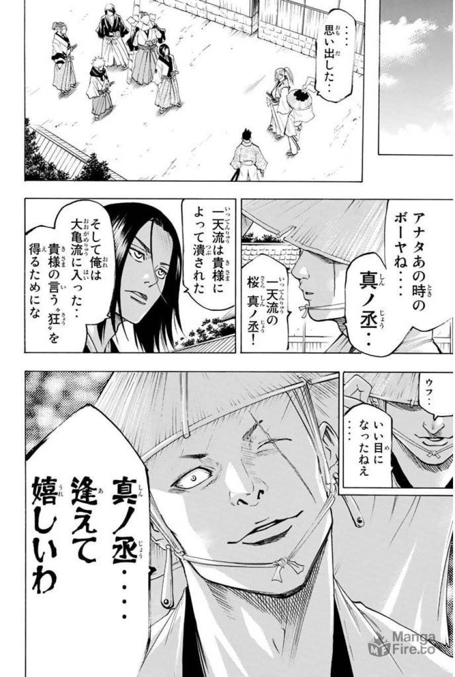 ページ 12 — 第40話