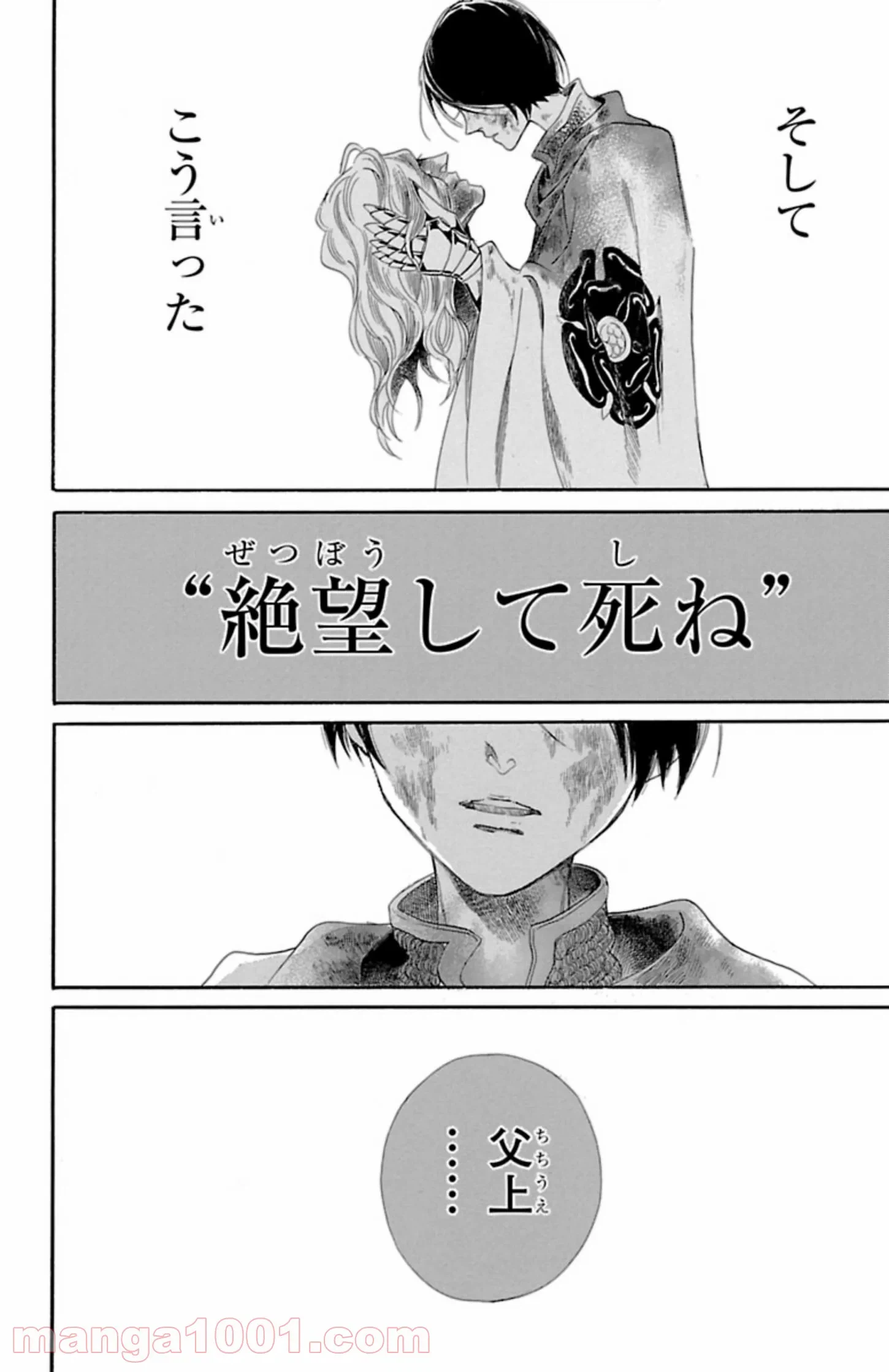 ページ 12 — 第6.3話