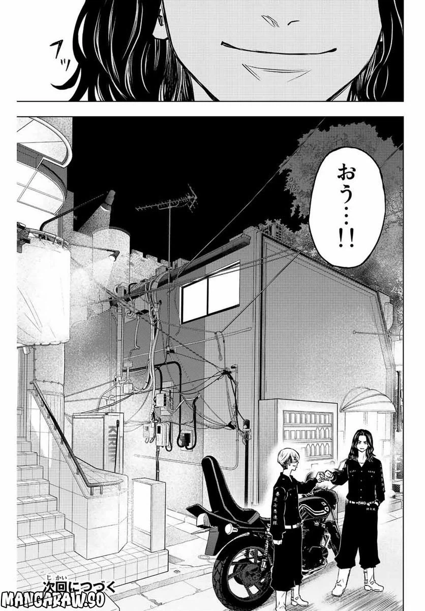 ページ 23 — 第14話
