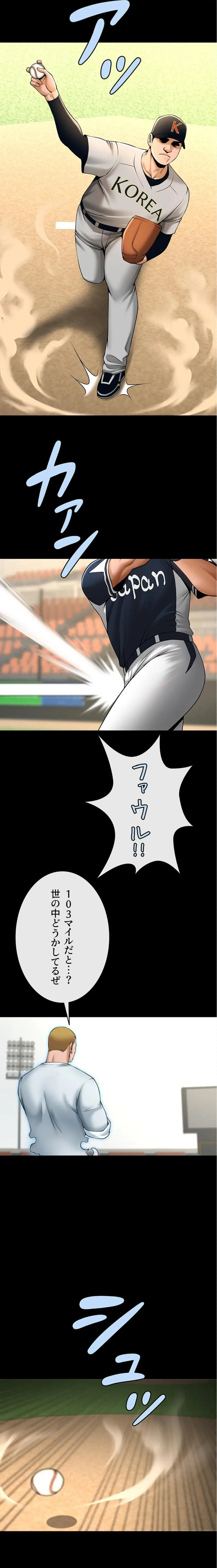 ページ 13 — 第135話