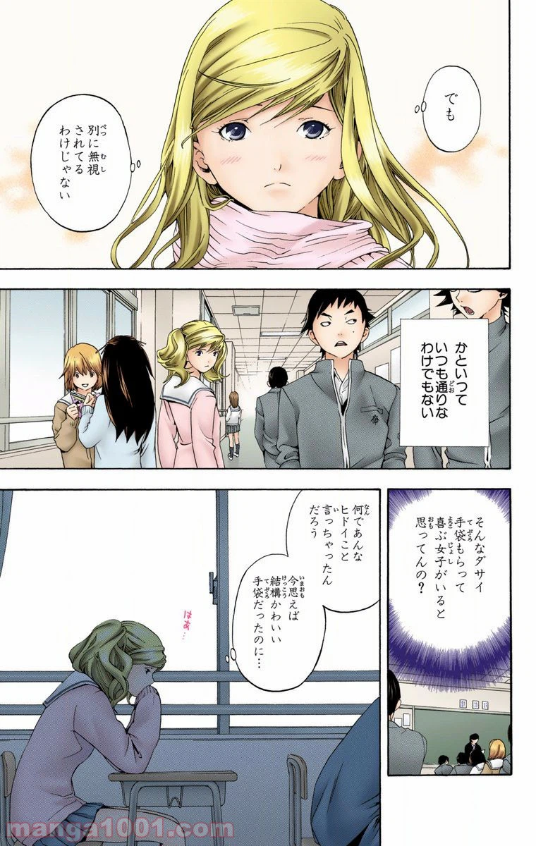 ページ 5 — 第12話