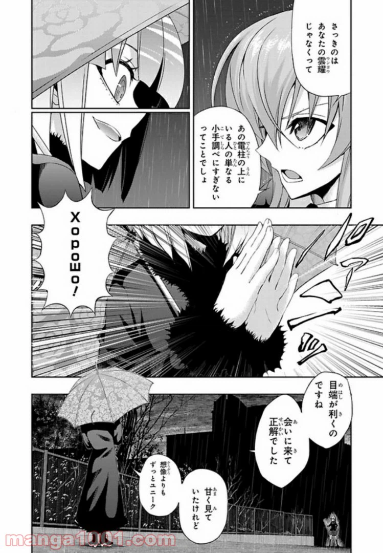 ページ 4 — 第43話