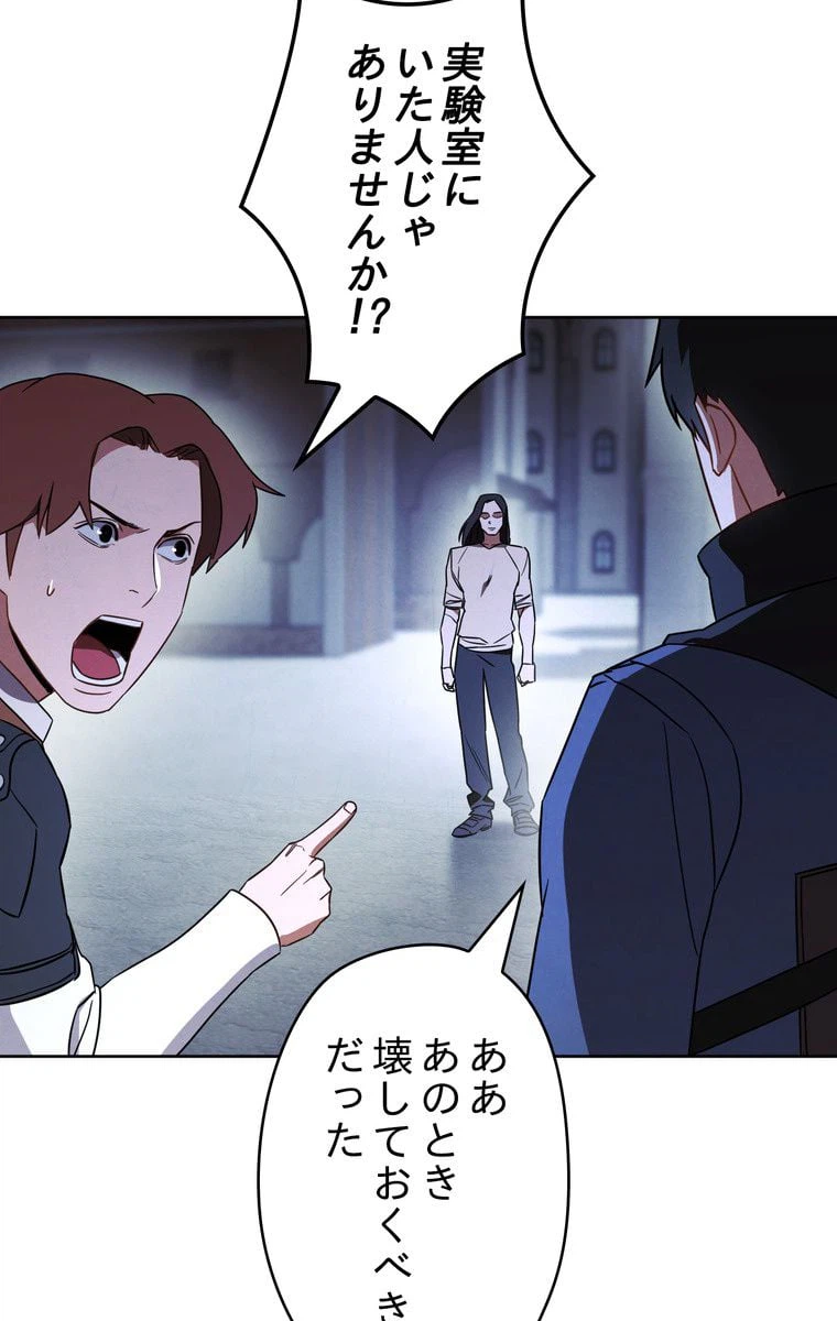 ページ 3 — 第29話