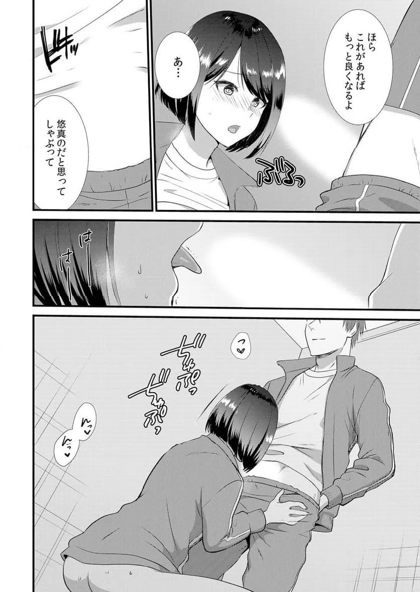 ページ 16 — 第4話