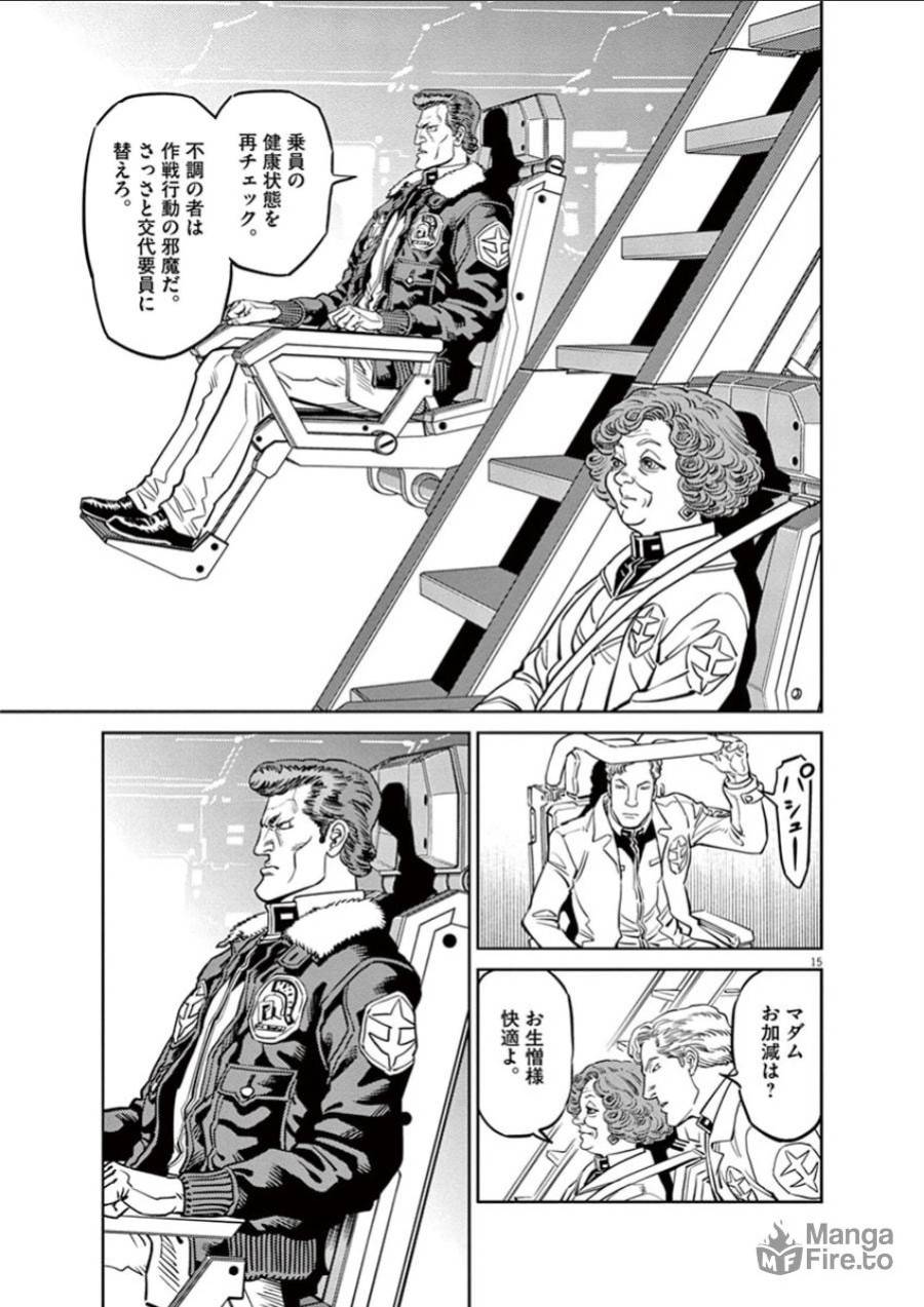 ページ 15 — 第33話