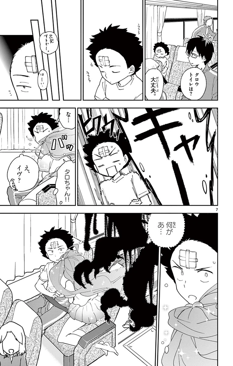 ページ 7 — 第60話