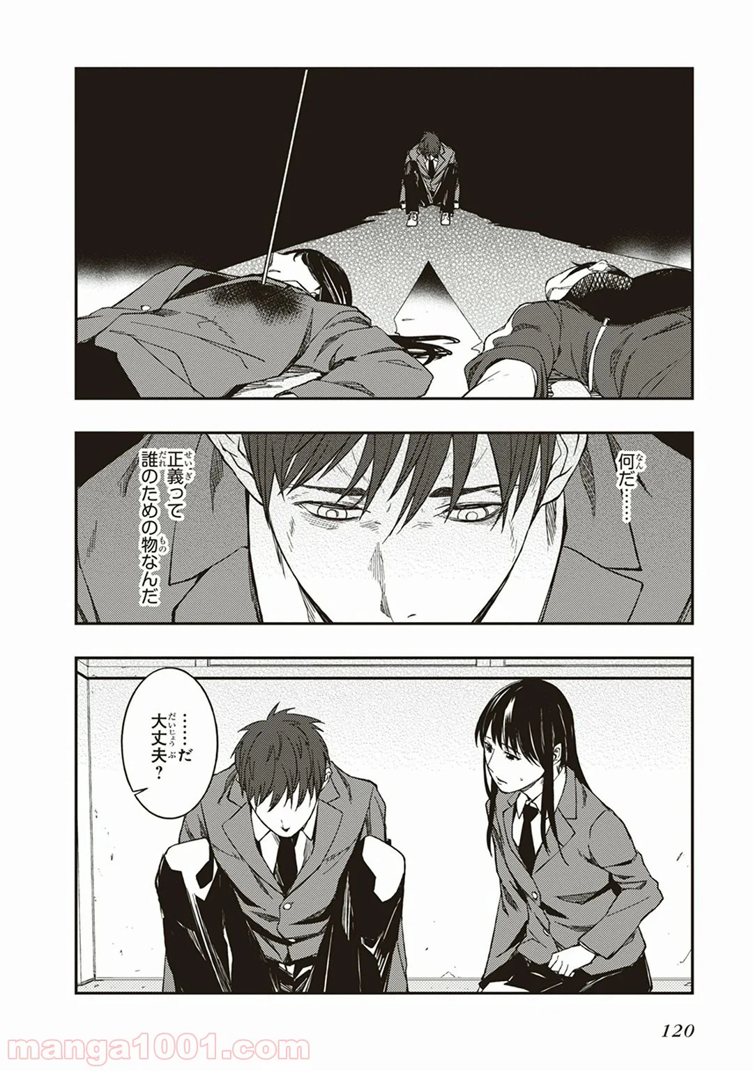 ページ 4 — 第3話