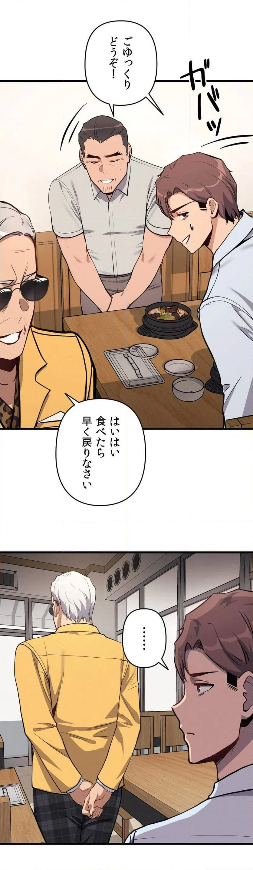 ページ 7 — 第5話