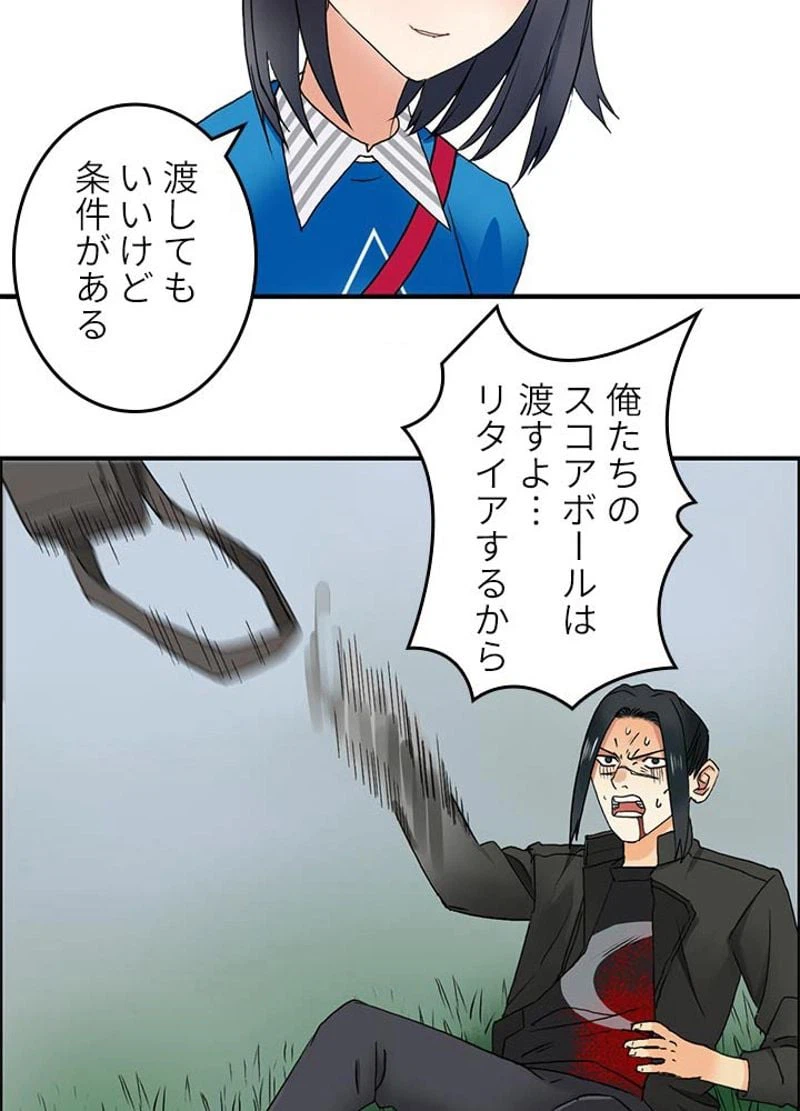 ページ 29 — 第58話