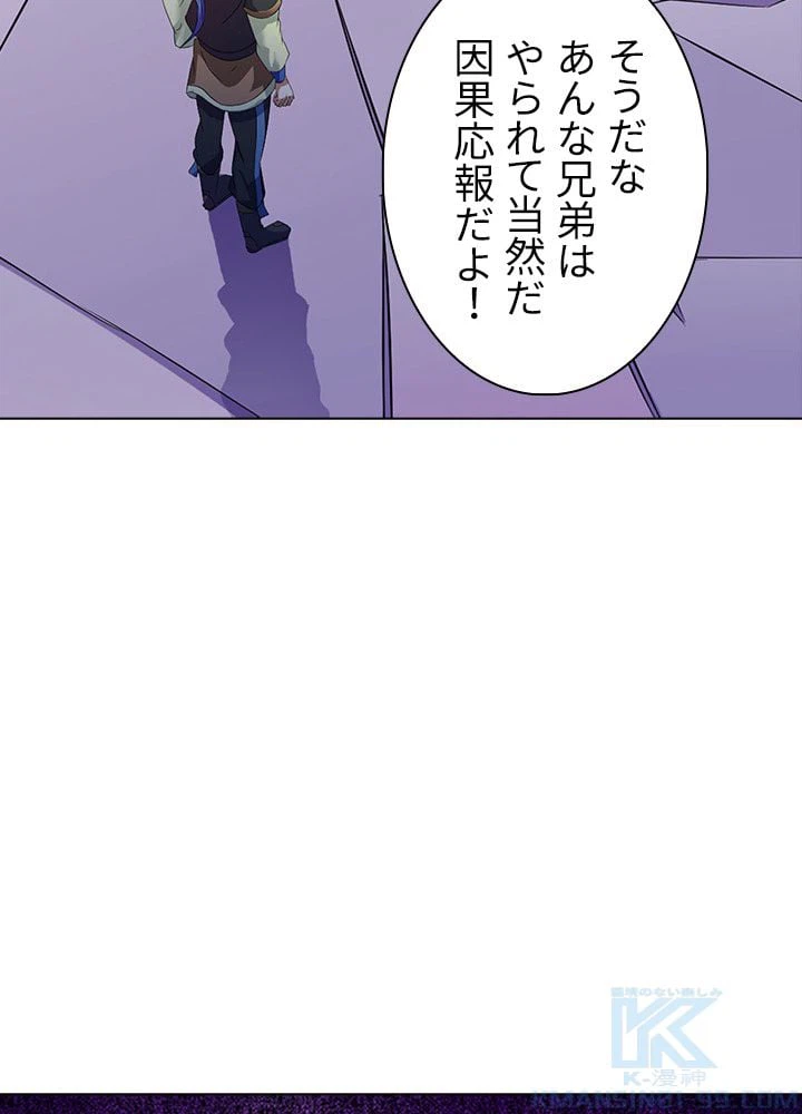 ページ 17 — 第44話