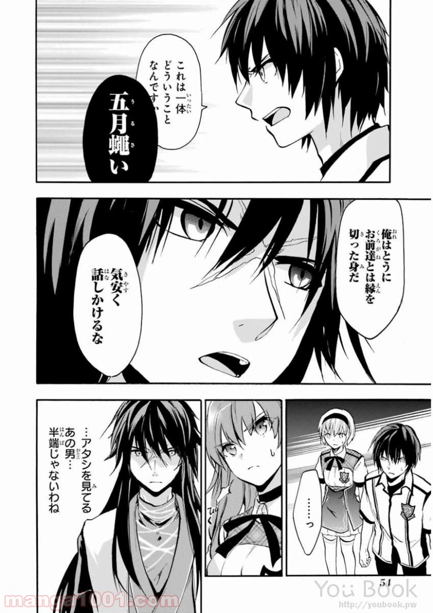 ページ 14 — 第39話