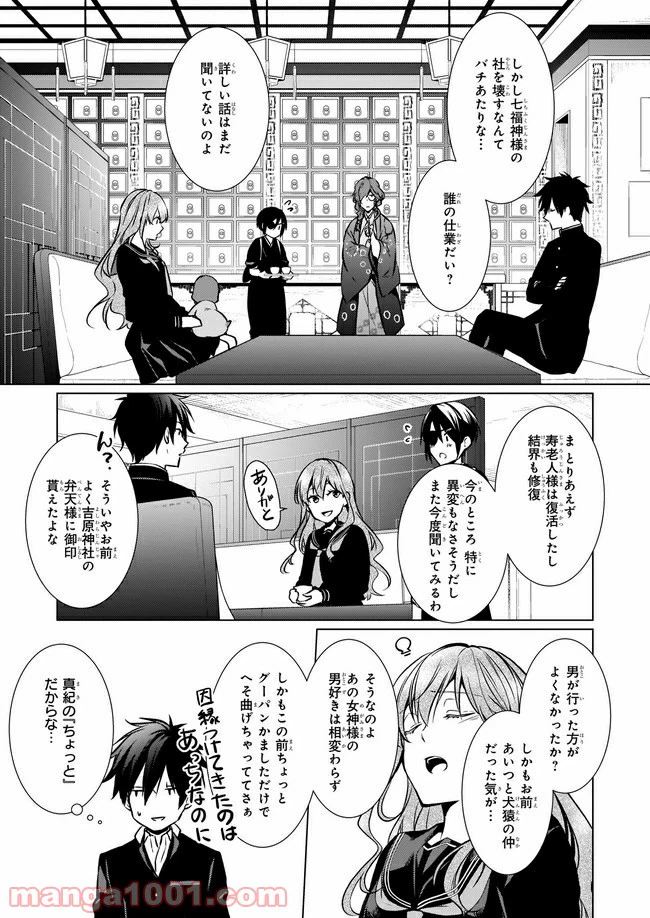 ページ 17 — 第1話