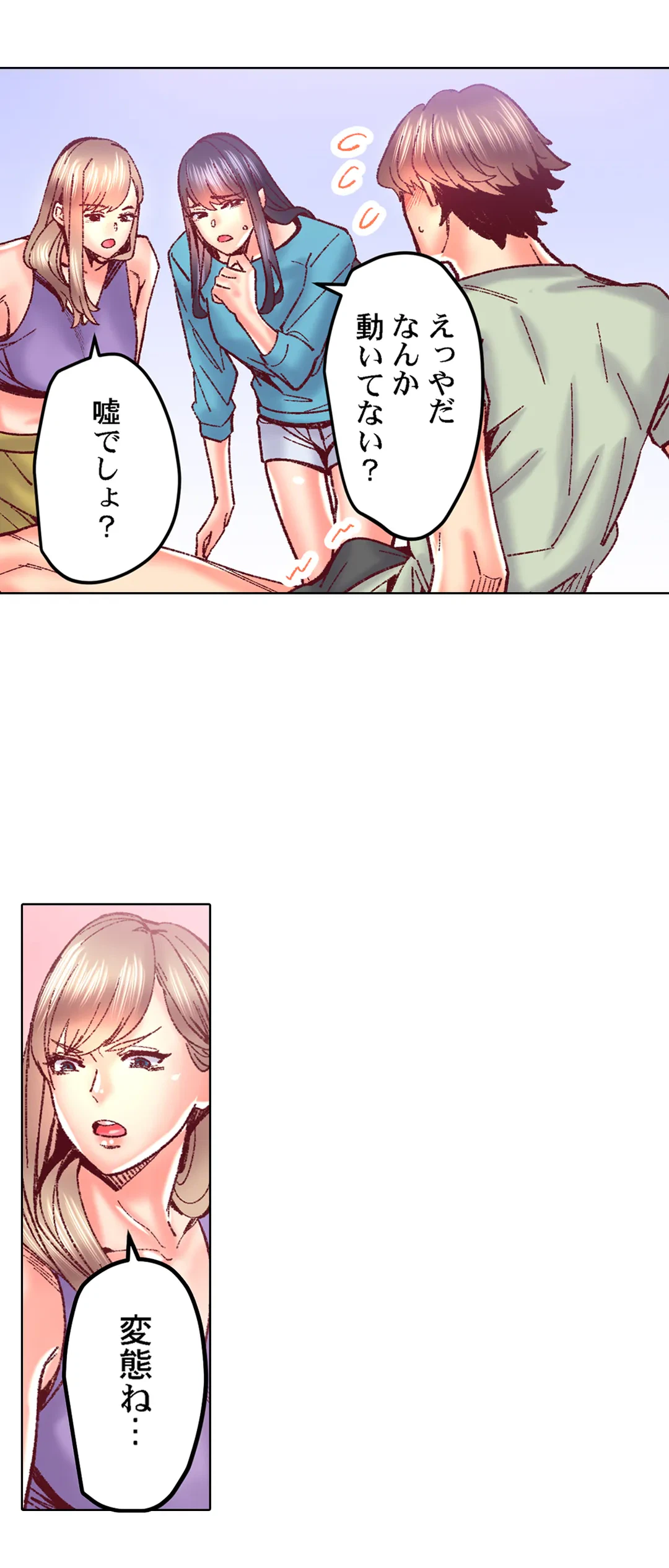 ページ 25 — 第83話