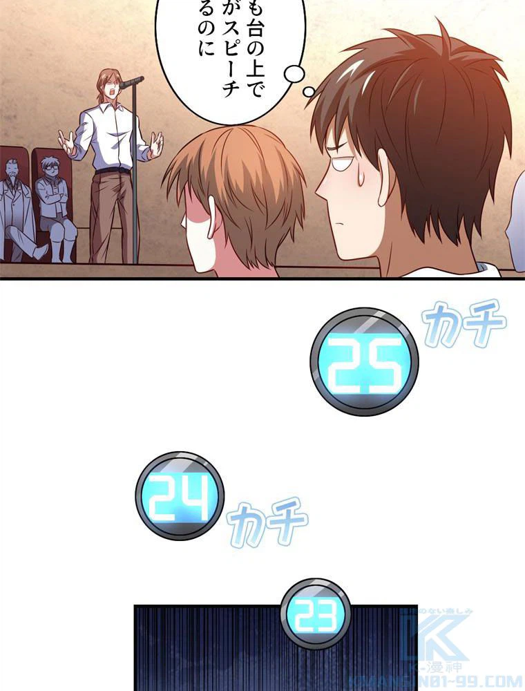 ページ 29 — 第69話