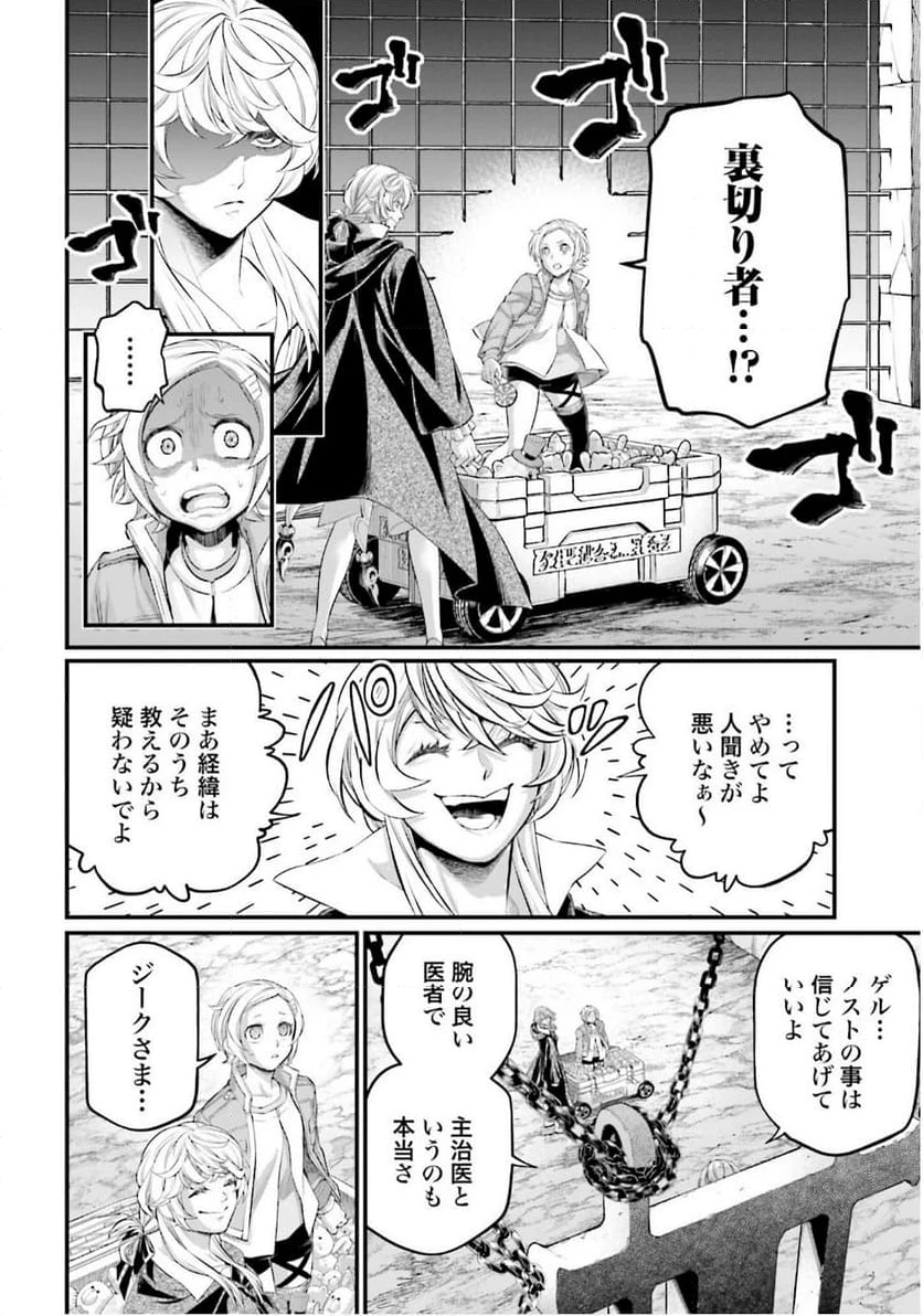 ページ 6 — 第97話