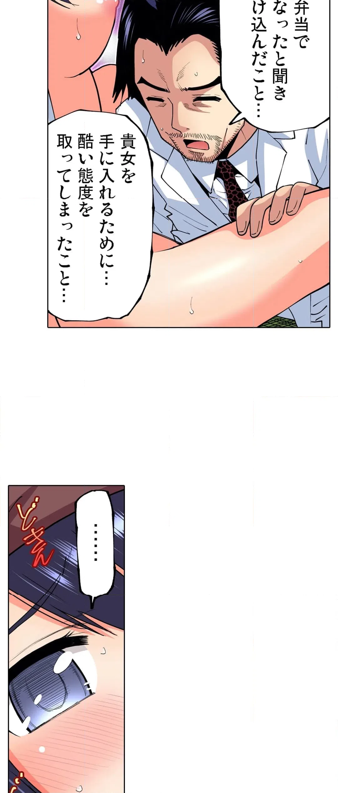 ページ 18 — 第57話