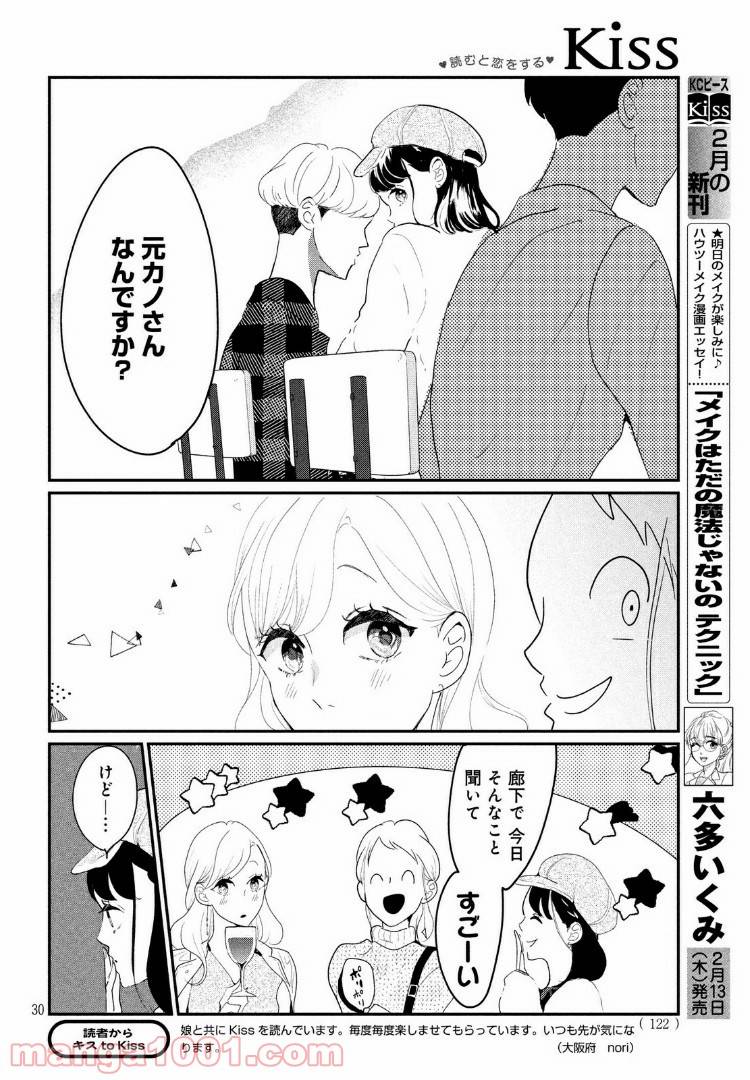ページ 10 — 第22.2話