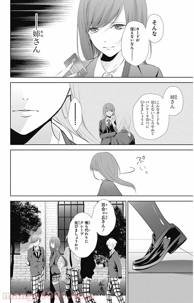 ページ 35 — 第8話