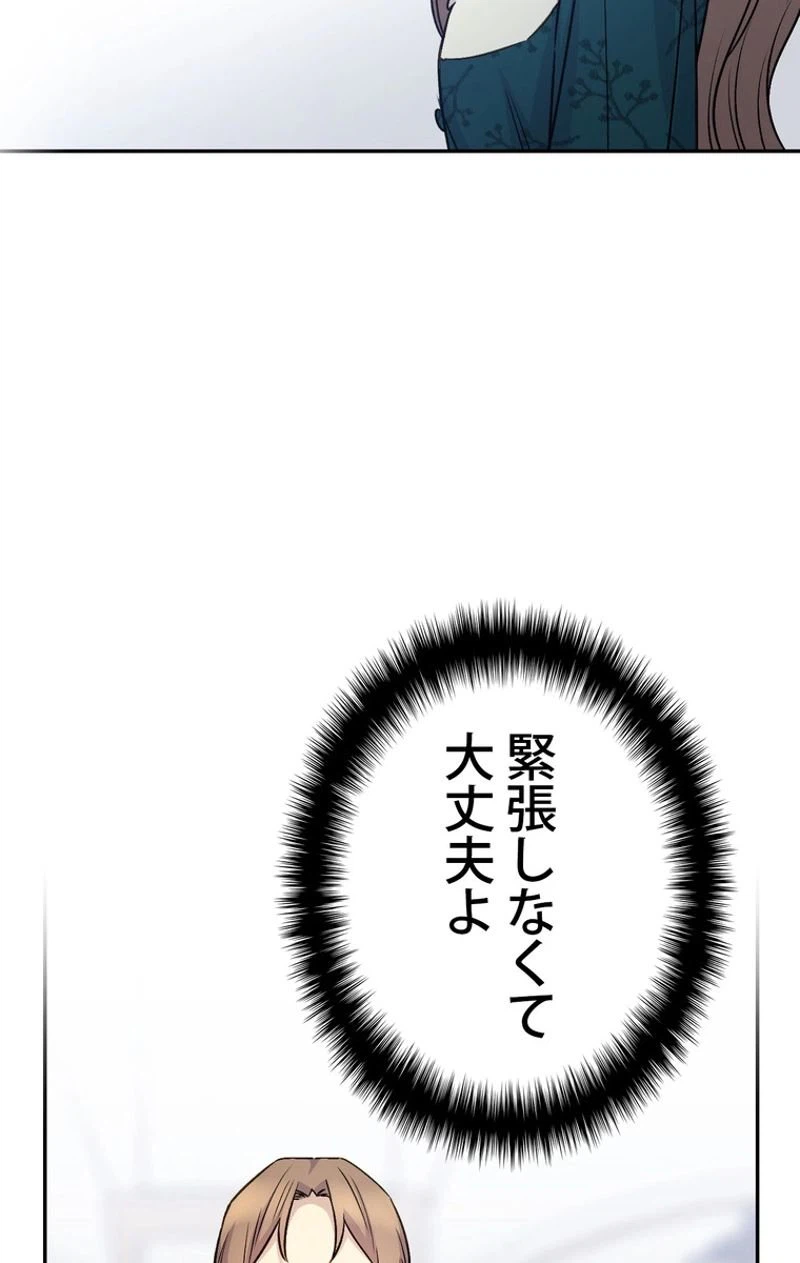 ページ 3 — 第35話