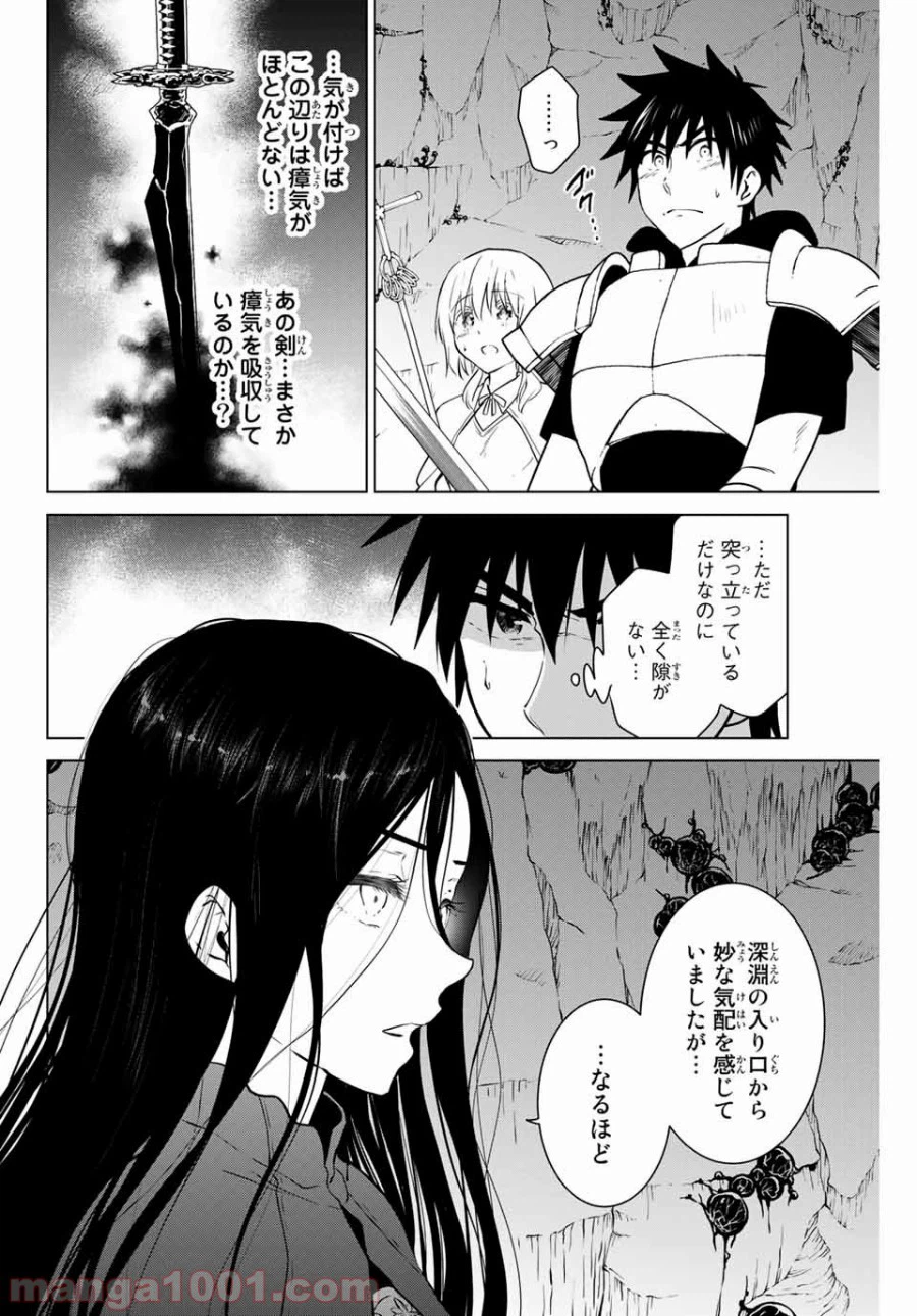 ページ 6 — 第28.1話