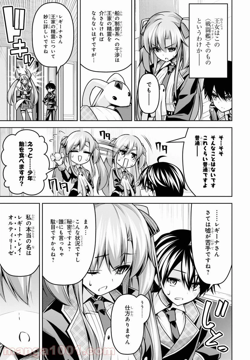 ページ 18 — 第18話