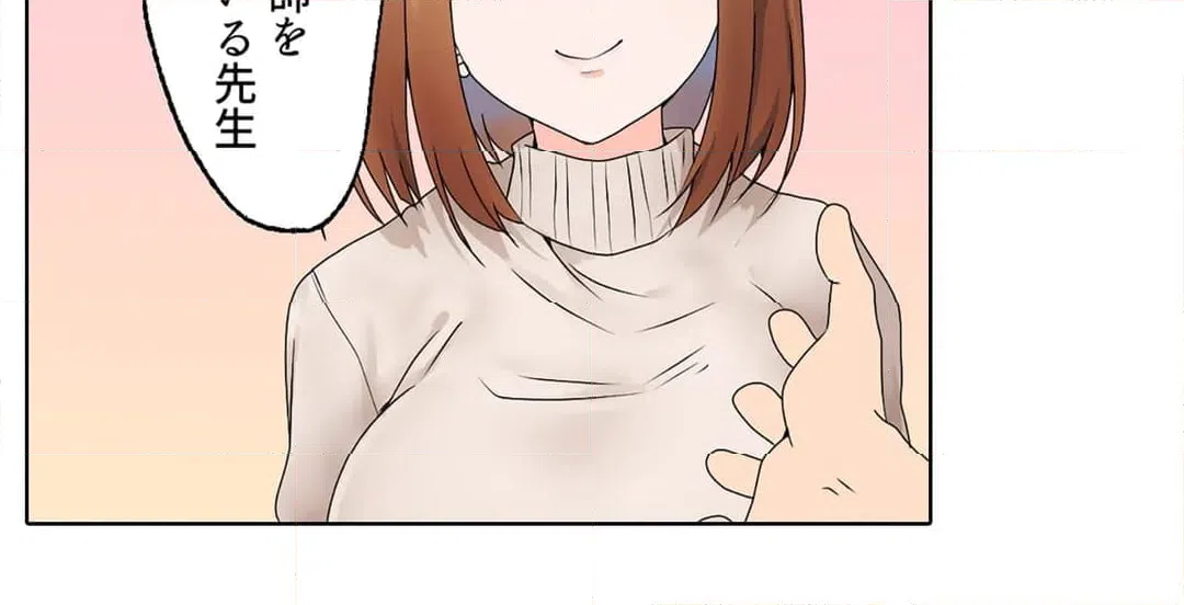 ページ 29 — 第2話