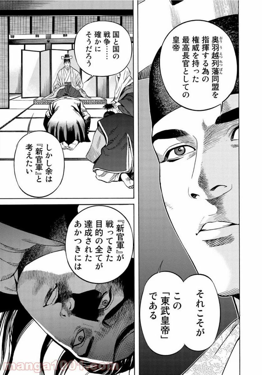 ページ 9 — 第22話