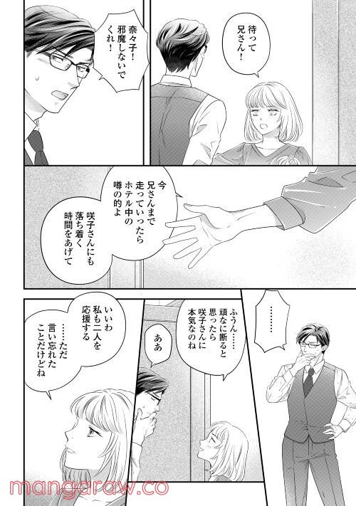 ページ 13 — 第3話