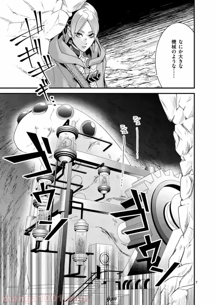 ページ 7 — 第5.1話