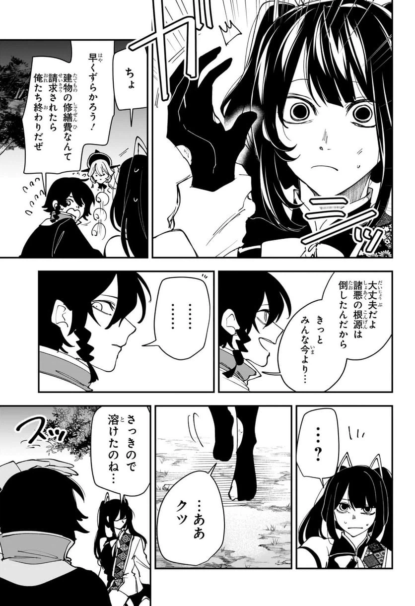 ページ 11 — 第17話