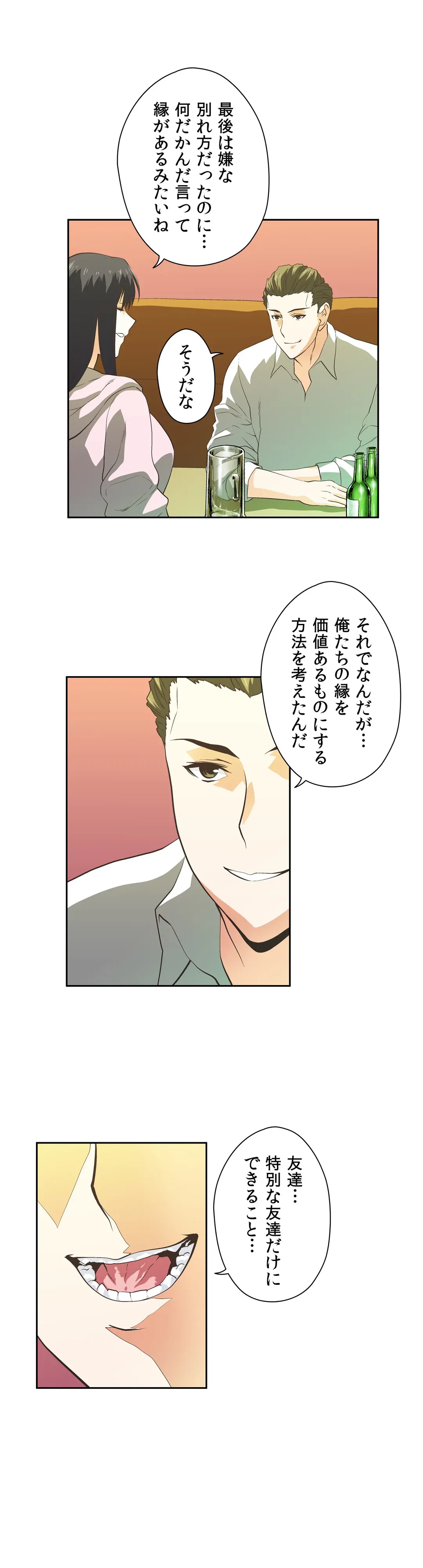 ページ 5 — 第57話