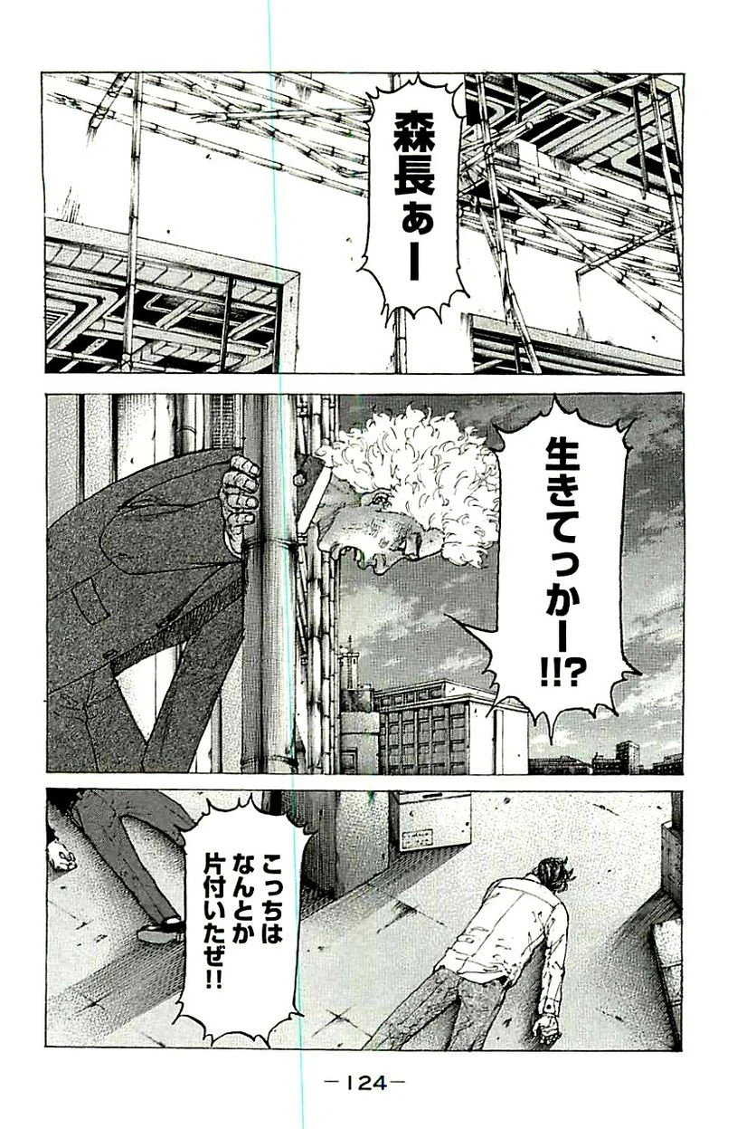 ページ 14 — 第370話